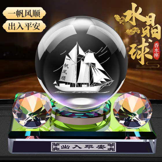 Car perfume, aromatherapy ornaments, car center console, high-end crystal ball, long-lasting light fragrance, car interior decoration supplies 
Car perfume, aromatherapy ornaments, car center console, high-end crystal ball, long-lasting light fragrance, car interior decoration supplies