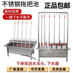 Hook large stainless steel mop pool mop bucket with hanger balcony drain rack restaurant elevated extra large item Hook large stainless steel mop pool mop bucket with hanger balcony drain rack restaurant elevated extra large item