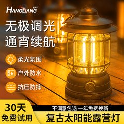 Camping Lamp, Outdoor Long-Lasting Lantern, Camping Lamp, Rechargeable Atmosphere Tent Lamp, Lighting Lamp, Solar Emergency Lamp Camping Lamp, Outdoor Long-Lasting Lantern, Camping Lamp, Rechargeable Atmosphere Tent Lamp, Lighting Lamp, Solar Emergency Lamp