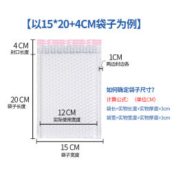 White pearlescent film bubble envelope bag composite foam bag self-sealing express bag shockproof waterproof clothing packaging bag White pearlescent film bubble envelope bag composite foam bag self-sealing express bag shockproof waterproof clothing packaging bag