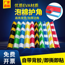 Self-adhesive adhesive corner protection strips, corner protection strips, no punching, garage anti-collision strips, reflective strips, basement right-angle protection strips Self-adhesive adhesive corner protection strips, corner protection strips, no punching, garage anti-collision strips, reflective strips, basement right-angle protection strips