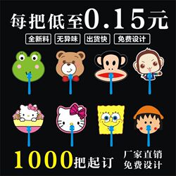 Customized advertising fan cartoon small fan custom made 1000 promotional fans round fan gift enrollment fan print LOGO Customized advertising fan cartoon small fan custom made 1000 promotional fans round fan gift enrollment fan print LOGO