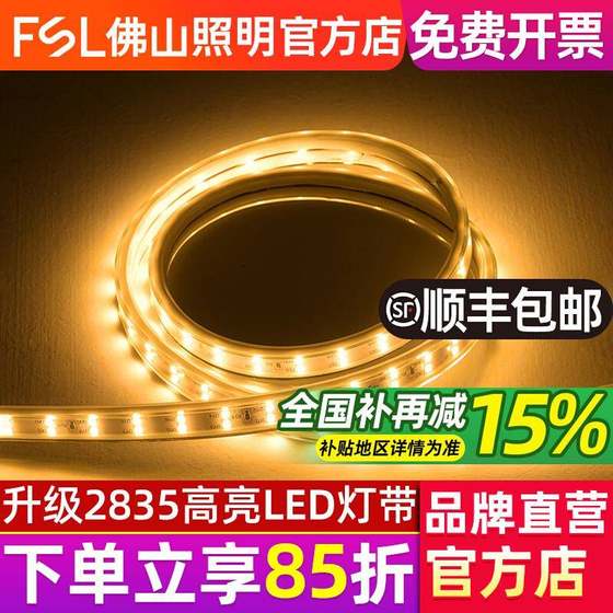 Foshan lighting double row 120 beads high bright LED light with 285 beads ceiling patch soft light strip counter lighting
Foshan lighting double row 120 beads high bright LED light with 285 beads ceiling patch soft light strip counter lighting