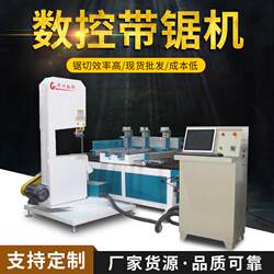 CNC Band Saw CNC Sports Car Band Saw Sawing and Milling Machine Computer Automation Equipment CNC Band Saw CNC Sports Car Band Saw Sawing and Milling Machine Computer Automation Equipment