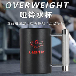 8kg Water Cup Cast Iron Dumbbell Overweight Fitness Sports Mark Coffee Cup Non-Slip Solid Camping Style Outdoor Team Building 8kg Water Cup Cast Iron Dumbbell Overweight Fitness Sports Mark Coffee Cup Non-Slip Solid Camping Style Outdoor Team Building