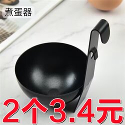 Multifunctional Non-Stick Egg Cooker, Creative Breakfast Egg Cooker, Hanging Egg Steamer, Household Kitchen Gadget Multifunctional Non-Stick Egg Cooker, Creative Breakfast Egg Cooker, Hanging Egg Steamer, Household Kitchen Gadget