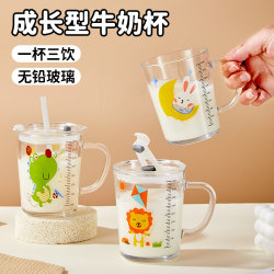 Children's Milk Measuring Cup, Food-Grade High-Temperature Resistant Glass Cup, Microwave Heating Special Cup for Making Milk Powder, Student Use Children's Milk Measuring Cup, Food-Grade High-Temperature Resistant Glass Cup, Microwave Heating Special Cup for Making Milk Powder, Student Use