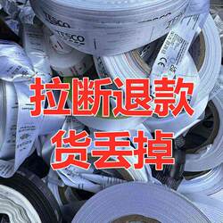 Anti-aging washing mark sturdy and durable mercerized long cloth strip rope greenhouse bundled branch shape packaging rope belt Anti-aging washing mark sturdy and durable mercerized long cloth strip rope greenhouse bundled branch shape packaging rope belt