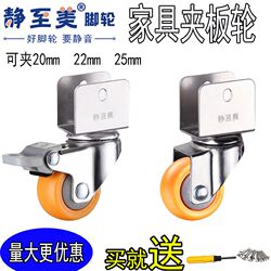 Jingzhimei caster splint universal wheel with brake furniture wear-resistant wheel crib pulley crib U-shaped caster Jingzhimei caster splint universal wheel with brake furniture wear-resistant wheel crib pulley crib U-shaped caster