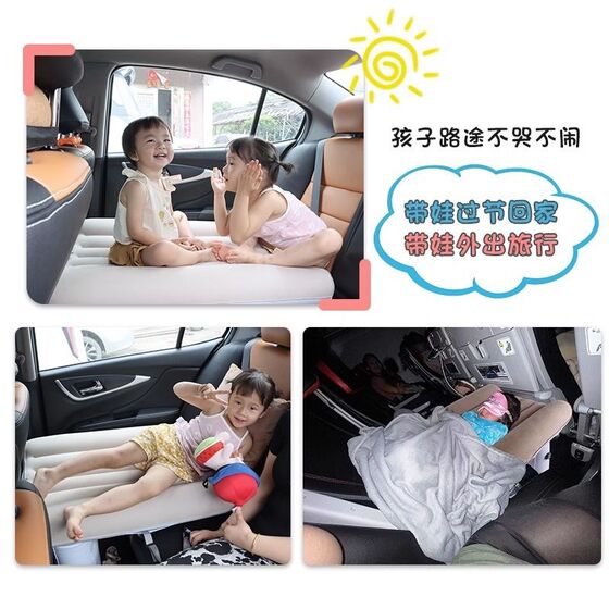 Baby inflatable bed, baby, children's car mattress, rear seat of car, C car, high-speed rail, airplane, traveling with baby to sleep 
Baby inflatable bed, baby, children's car mattress, rear seat of car, C car, high-speed rail, airplane, traveling with baby to sleep