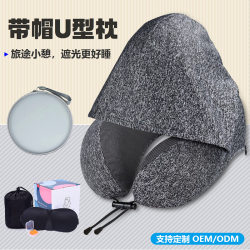 U-shaped pillow with hood, memory foam, blackout travel pillow, airplane neck pillow, office hooded memory nap pillow U-shaped pillow with hood, memory foam, blackout travel pillow, airplane neck pillow, office hooded memory nap pillow