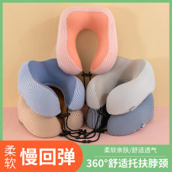 Striped U-shaped pillow memory foam neck pillow neck pillow U-shaped neck pillow cervical spine pillow aircraft memory pillow storage foldable Striped U-shaped pillow memory foam neck pillow neck pillow U-shaped neck pillow cervical spine pillow aircraft memory pillow storage foldable