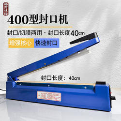 Household Hand Pressure Sealing Machine 400 Commercial Mooncake Tea Bag Plastic Bag Sealing Machine Heat Shrink Film Cutting and Sealing Machine Household Hand Pressure Sealing Machine 400 Commercial Mooncake Tea Bag Plastic Bag Sealing Machine Heat Shrink Film Cutting and Sealing Machine