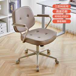Study computer chair home sedentary comfortable light luxury Internet celebrity office chair backrest desk lift pulley study chair Study computer chair home sedentary comfortable light luxury Internet celebrity office chair backrest desk lift pulley study chair
