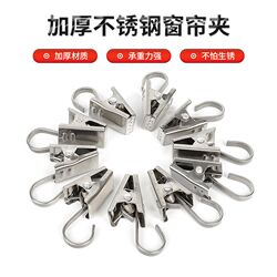 Curtain sawtooth clip stainless steel clip 430 extra hard shower curtain clip accessories curtain hook clip European style hanging ring single Curtain sawtooth clip stainless steel clip 430 extra hard shower curtain clip accessories curtain hook clip European style hanging ring single