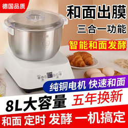 2025 New Model Small Dough Mixer, Fully Automatic Home Use, Constant Temperature Dough Proofing, 5 Pounds, 304 Stainless Steel Chef Machine 2025 New Model Small Dough Mixer, Fully Automatic Home Use, Constant Temperature Dough Proofing, 5 Pounds, 304 Stainless Steel Chef Machine