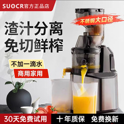 German 2025 New Model Juicer with Pulp Separation, Small Household Fully Automatic Juicer, Suitable for Commercial Use and Stall Sales German 2025 New Model Juicer with Pulp Separation, Small Household Fully Automatic Juicer, Suitable for Commercial Use and Stall Sales