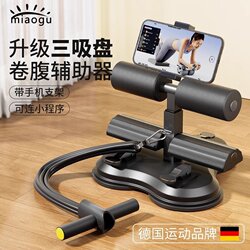 German Auxiliary Sit-Up Device with Three Suction Cups, Abdominal Pull Rope, Auxiliary Foot Fixation, Home Slimming Belly Fitness Equipment German Auxiliary Sit-Up Device with Three Suction Cups, Abdominal Pull Rope, Auxiliary Foot Fixation, Home Slimming Belly Fitness Equipment