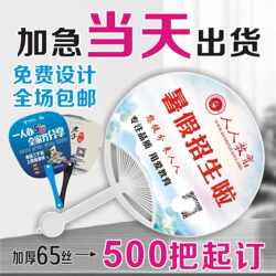 Advertising fan customized pp plastic round fan custom-made promotional size production to picture plastic fan floor promotion advertising fan Advertising fan customized pp plastic round fan custom-made promotional size production to picture plastic fan floor promotion advertising fan
