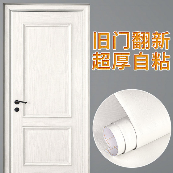 Wood grain door stickers high-end feeling embarrassing renovation furniture old wooden door hotel entrance door repair self-adhesive imitation wood
Wood grain door stickers high-end feeling embarrassing renovation furniture old wooden door hotel entrance door repair self-adhesive imitation wood