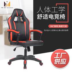 Internet cafe e-sports chair anchor chair reclining computer chair game seat competitive racing chair office chair Internet cafe e-sports chair anchor chair reclining computer chair game seat competitive racing chair office chair