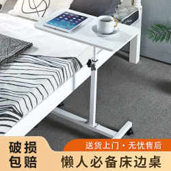 Home student bedroom bedside table mobile desk standing lift table desk bed workstation computer table Home student bedroom bedside table mobile desk standing lift table desk bed workstation computer table