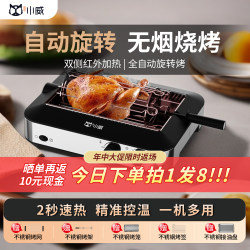 Xiaowei Automatic Rotating Electric Grill Home Barbecue Machine Multifunctional Grill Rack Grill Pan Skewer Machine Family Barbecue Pot Xiaowei Automatic Rotating Electric Grill Home Barbecue Machine Multifunctional Grill Rack Grill Pan Skewer Machine Family Barbecue Pot