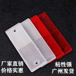 Truck reflector reflector reflector car reflector strip reflector plastic annual review warning reflector logo reflector Truck reflector reflector reflector car reflector strip reflector plastic annual review warning reflector logo reflector