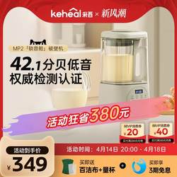 Keheal wall breaking machine household fully automatic bass soundproof cover heating food supplement cooking machine soy milk juicer Keheal wall breaking machine household fully automatic bass soundproof cover heating food supplement cooking machine soy milk juicer