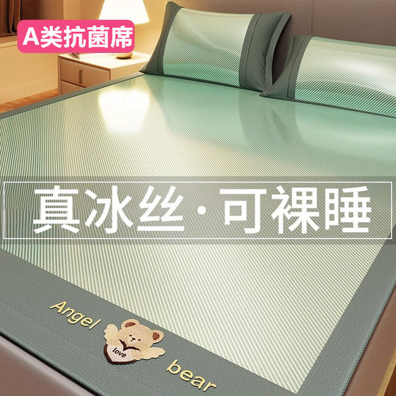 Japanese quality summer ice silk mat A-class mother-child grade summer bed sheet soft mat bamboo mat machine-washed rattan mat
Japanese quality summer ice silk mat A-class mother-child grade summer bed sheet soft mat bamboo mat machine-washed rattan mat