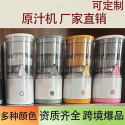 Cross-Border Household Small Fully Automatic Juicer Multifunctional Residue Juice Separation Juice Machine Wireless Portable Juice Machine Cross-Border Household Small Fully Automatic Juicer Multifunctional Residue Juice Separation Juice Machine Wireless Portable Juice Machine