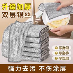 Steel ball dishcloth kitchen silver wire non-stick oil pot cleaning special scrubbing towel Steel ball dishcloth kitchen silver wire non-stick oil pot cleaning special scrubbing towel