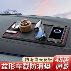 Car Anti-Slip Mat, Car Accessories, Interior Decoration, Anti-Slip, High Temperature Resistant, Light-Proof Mat for the Center Console Dashboard Car Anti-Slip Mat, Car Accessories, Interior Decoration, Anti-Slip, High Temperature Resistant, Light-Proof Mat for the Center Console Dashboard