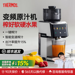 Thermos Frequency Conversion Juicer 2025 New Model Juicer with Pulp and Juice Separation, Small Household Electric Fruit and Vegetable Juice Maker Thermos Frequency Conversion Juicer 2025 New Model Juicer with Pulp and Juice Separation, Small Household Electric Fruit and Vegetable Juice Maker