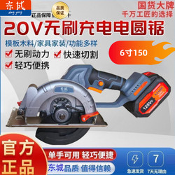 Dong Yudy 6inch Lithium Electric Circular Saw, Cordless Handheld One-Hand Cutting Circular Saw for Woodworking Dong Yudy 6inch Lithium Electric Circular Saw, Cordless Handheld One-Hand Cutting Circular Saw for Woodworking