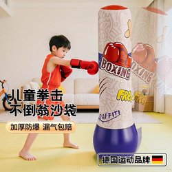 Children's Inflatable Punching Bag for Home Use, Standing Boxing Bag for Kids and Adults, Boxing Training Device, Early Education Tumbler Children's Inflatable Punching Bag for Home Use, Standing Boxing Bag for Kids and Adults, Boxing Training Device, Early Education Tumbler