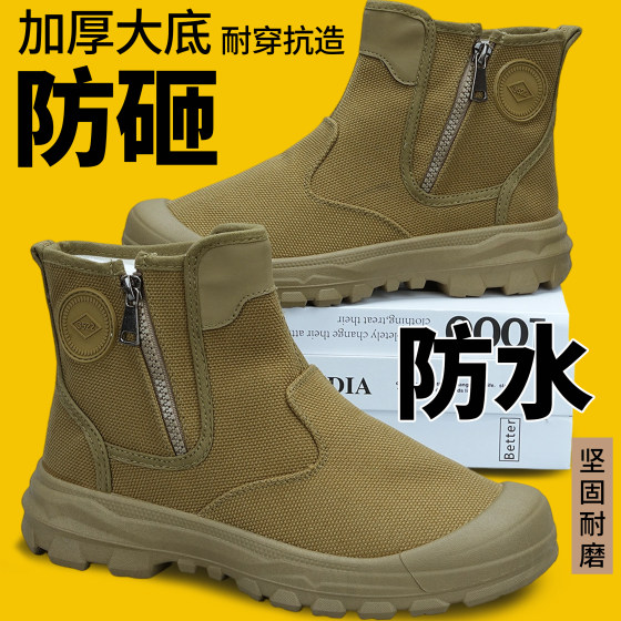 Wear-resistant and anti-slip 2025 new men's military training labor protection shoes waterproof and anti-smash liberation shoes lightweight and anti-slip construction site men's shoes
Wear-resistant and anti-slip 2025 new men's military training labor protection shoes waterproof and anti-smash liberation shoes lightweight and anti-slip construction site men's shoes