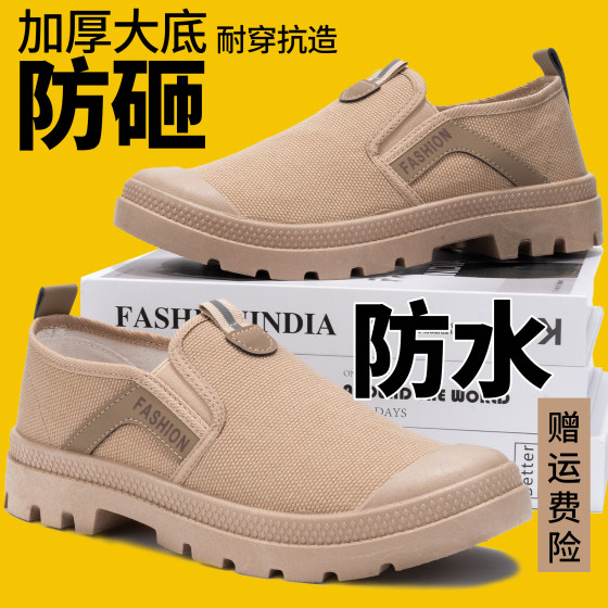 3522 One-foot genuine breathable waterproof anti-smashing and wear-resistant liberation shoes old security labor protection shoes men's shoes canvas shoes
3522 One-foot genuine breathable waterproof anti-smashing and wear-resistant liberation shoes old security labor protection shoes men's shoes canvas shoes