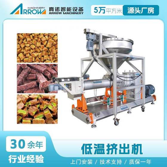 Smart meat granules and meat strips cold extruder equipment to produce high-protein pet food
Smart meat granules and meat strips cold extruder equipment to produce high-protein pet food
