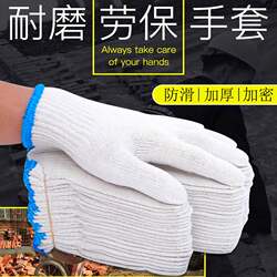 Gloves, labor protection, wear-resistant work, thickened cotton thread, cotton yarn, nylon cloth, labor industry factory, men working on the construction site Gloves, labor protection, wear-resistant work, thickened cotton thread, cotton yarn, nylon cloth, labor industry factory, men working on the construction site