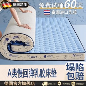 German imported Class A latex mattress maternal and infant formaldehyde-free soft padded student dormitory single mattress home mattress 
German imported Class A latex mattress maternal and infant formaldehyde-free soft padded student dormitory single mattress home mattress