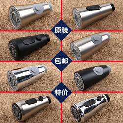 Kitchen Sink Pull-Out Faucet Replacement Head, Retractable Shower Head, Splash-Proof Nozzle, Faucet Accessories Kitchen Sink Pull-Out Faucet Replacement Head, Retractable Shower Head, Splash-Proof Nozzle, Faucet Accessories