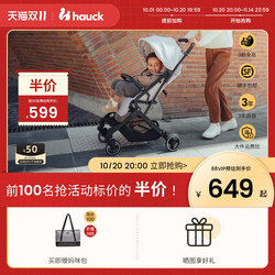 Hauck Baby Stroller Is a Foldable Stroller That Can Sit and Recline, a Lightweight Children's Stroller, a Walking Aid for Babies Hauck Baby Stroller Is a Foldable Stroller That Can Sit and Recline, a Lightweight Children's Stroller, a Walking Aid for Babies