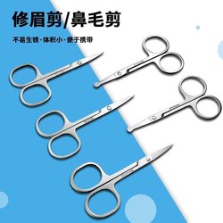 German stainless steel scissors round head nose trimming German stainless steel scissors round head nose trimming