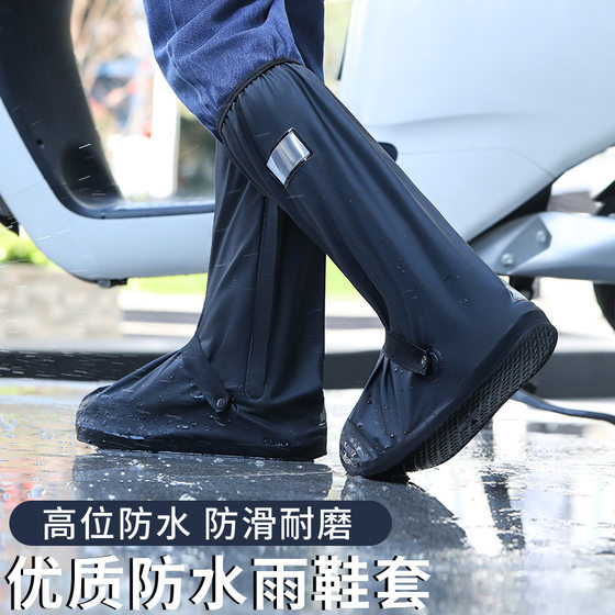 High tube thickened waterproof shoe cover anti-slip wear-resistant rain 28 silk rain boot cover thick PVC rainproof shoe cover
High tube thickened waterproof shoe cover anti-slip wear-resistant rain 28 silk rain boot cover thick PVC rainproof shoe cover