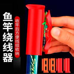 Fishing Rod Front Stopper, Line Winder, Front Resistance Stopper, Line Retractor, Rod Stopper, Silicone Fishing Line Winder, Line Retractor Fishing Rod Front Stopper, Line Winder, Front Resistance Stopper, Line Retractor, Rod Stopper, Silicone Fishing Line Winder, Line Retractor