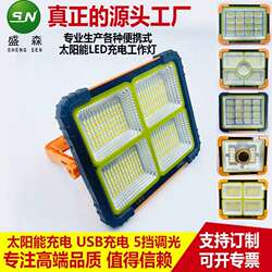 Cross-border solar LED light charging emergency home floodlight outdoor courtyard lighting portable camping floodlight Cross-border solar LED light charging emergency home floodlight outdoor courtyard lighting portable camping floodlight