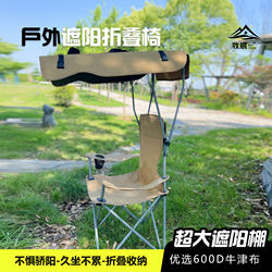 Amazon Folding Chair with Sunshade, Beach Chair, Portable Sunshade, Sun Protection Armchair, Barbecue Fishing Leisure Chair Amazon Folding Chair with Sunshade, Beach Chair, Portable Sunshade, Sun Protection Armchair, Barbecue Fishing Leisure Chair