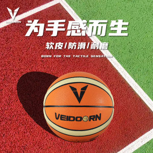Weidong goes to the competition special basketball No. 7 adult basketball game training children No. 5 wear-resistant feel indoor and outdoor 
Weidong goes to the competition special basketball No. 7 adult basketball game training children No. 5 wear-resistant feel indoor and outdoor