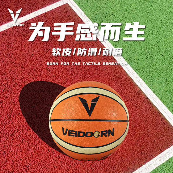 Weidong goes to the competition special basketball No. 7 adult basketball game training children No. 5 wear-resistant feel indoor and outdoor 
Weidong goes to the competition special basketball No. 7 adult basketball game training children No. 5 wear-resistant feel indoor and outdoor